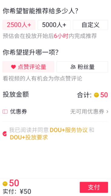 douyin