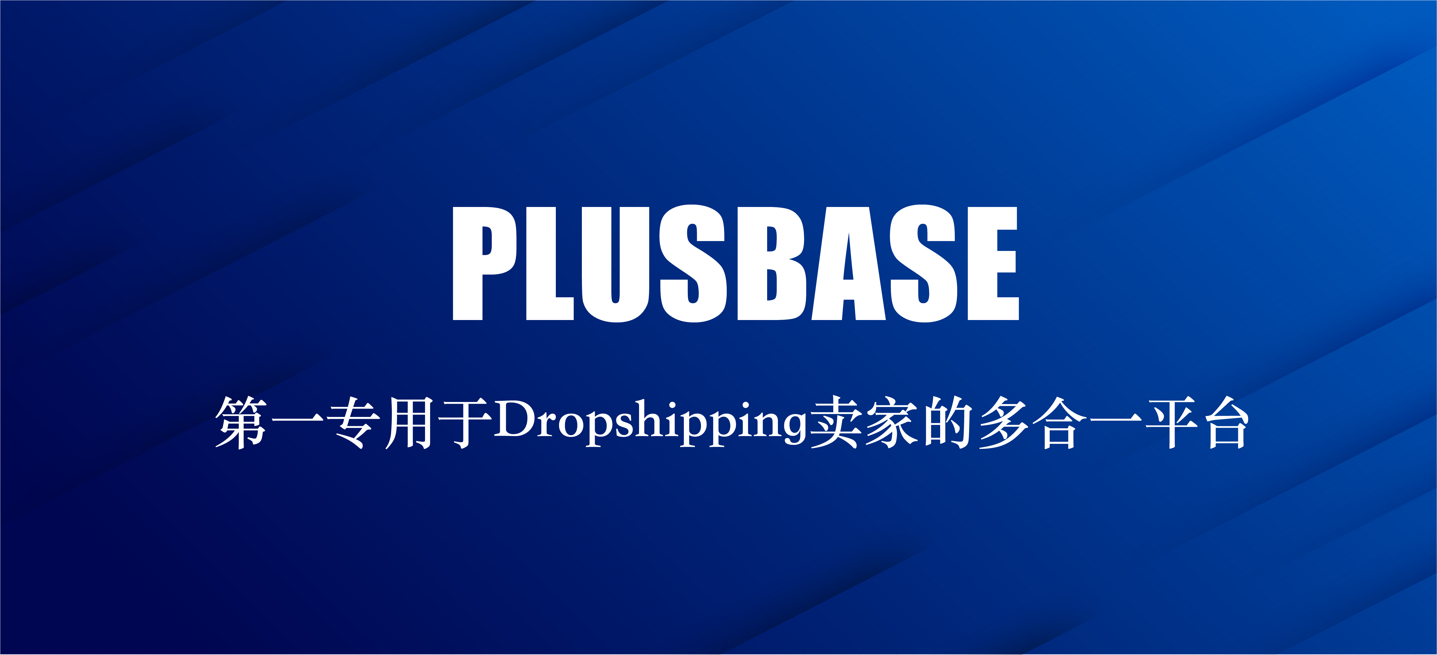 PlusBase