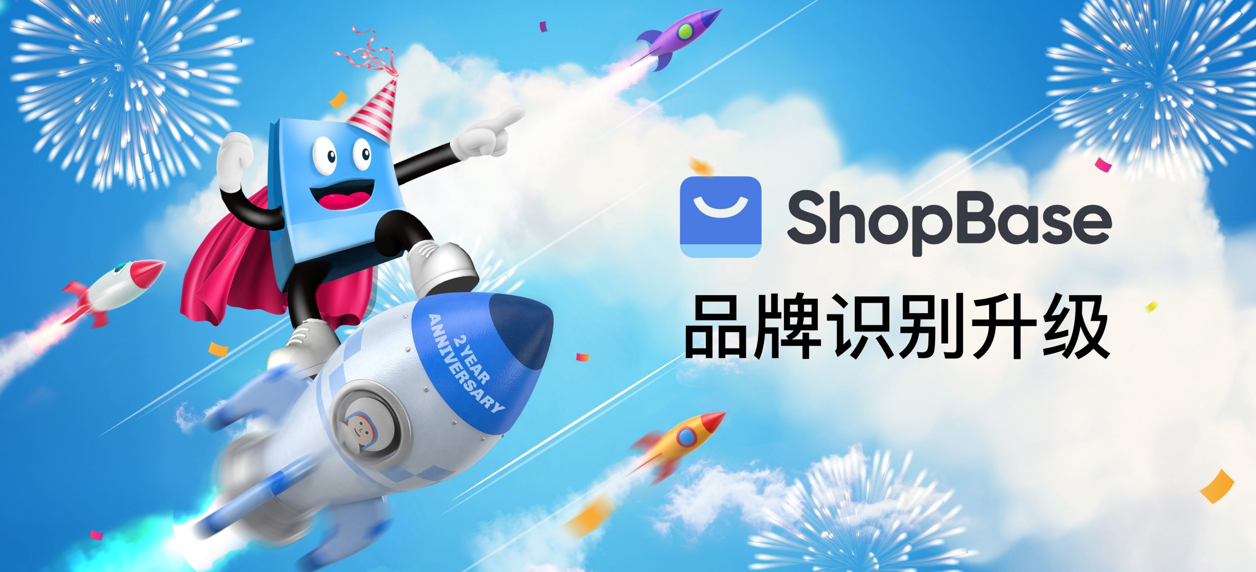 shopbase品牌识别