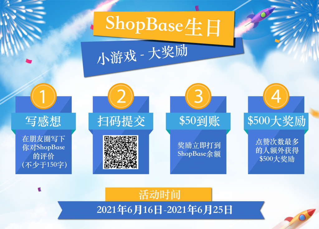 ShopBase游戏