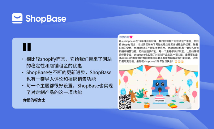 ShopBase建站平台怎样