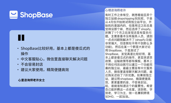 ShopBase建站怎样