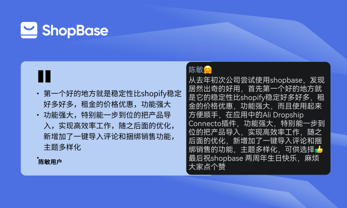 ShopBase建站怎样