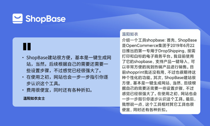 ShopBase建站怎样