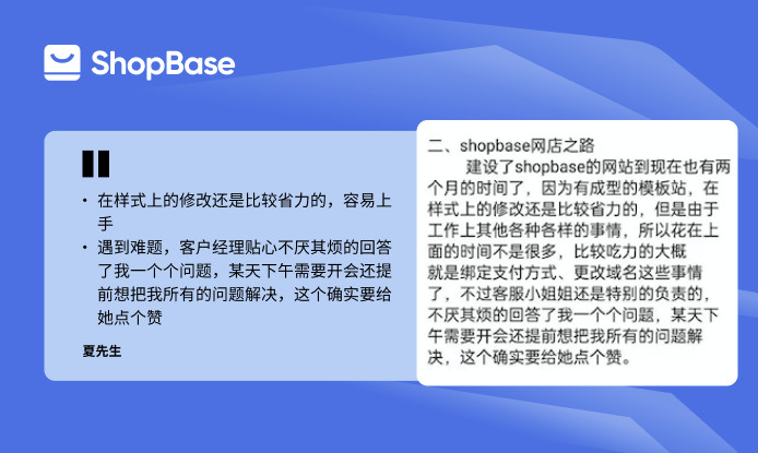 ShopBase建站怎样