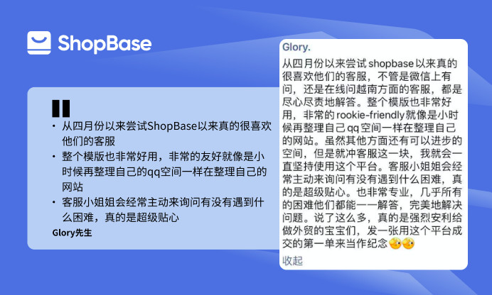 ShopBase建站如何