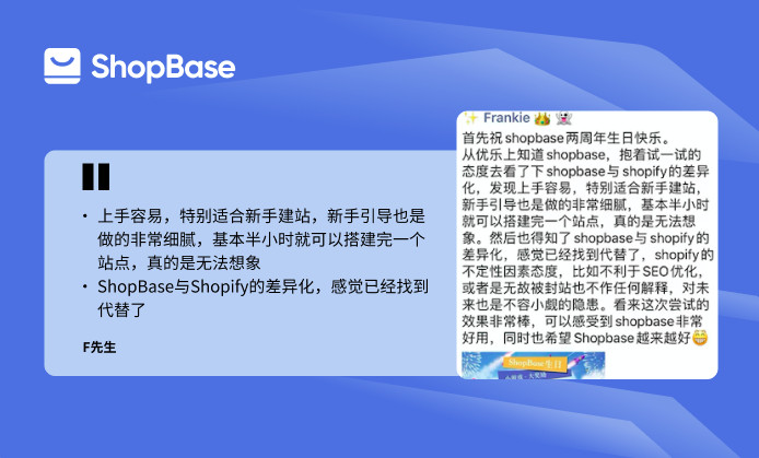 ShopBase建站如何