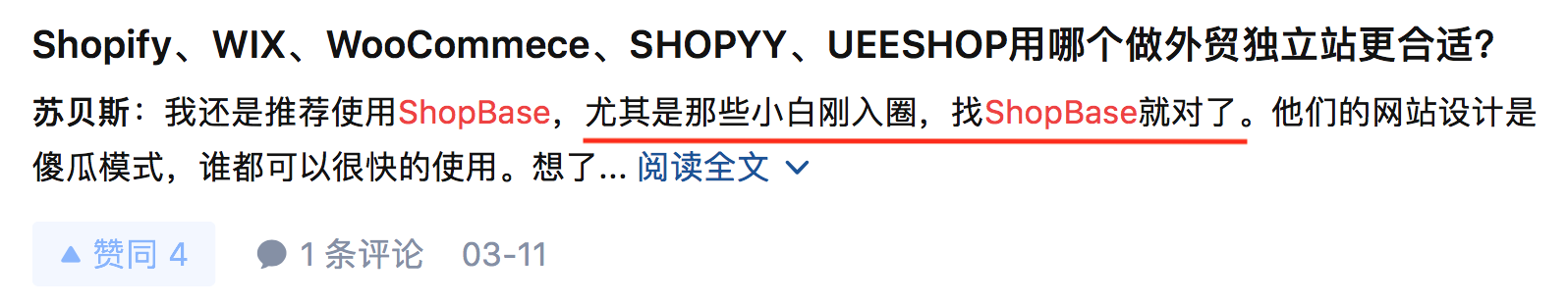 ShopBase评价