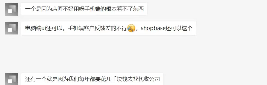 ShopBase评价