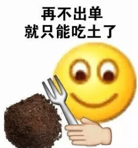 我就要吃吐了