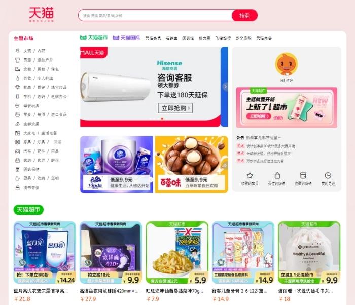 Tương tự Taobao, Tmall có giao diện sử dụng là tiếng Trung Quốc.