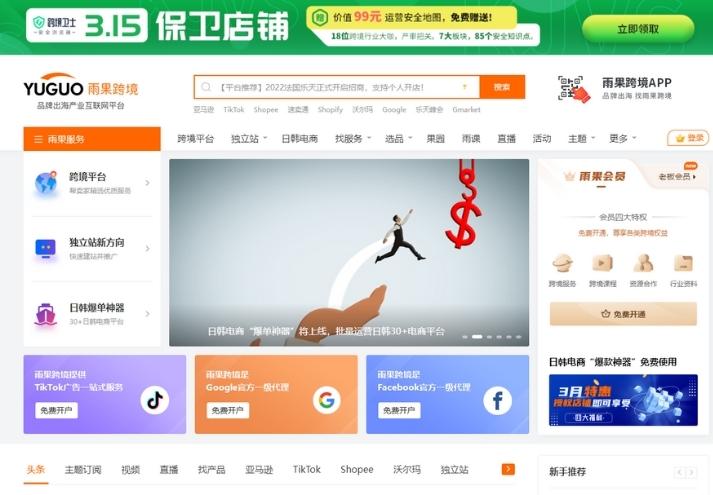 Cifnews là trang truyền thông Trung Quốc tập trung vào các dịch vụ TMĐT xuyên biên giới.